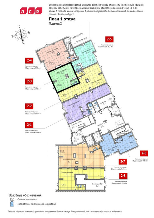 Екатеринбург, ул. Зеленый остров, 14 (ВИЗ) - фото торговой площади (2)