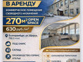 Аренда торговой площади: Екатеринбург, ул. Щорса, 7щ (Автовокзал) - Фото 1