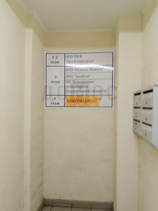 Екатеринбург, ул. Кислородная, 8д (Пионерский) - фото офисного помещения (5)