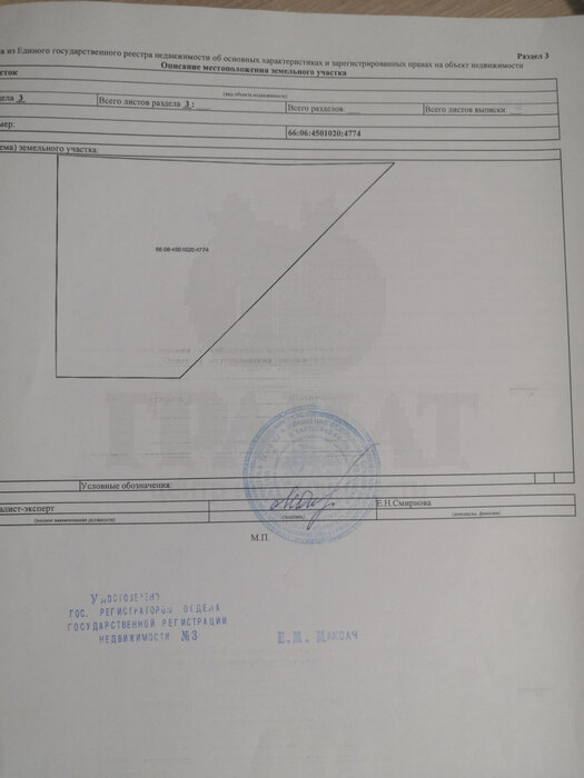 к.п. Новокосулино, городской округ Белоярский, Тюменское направление, 29км. (городской округ Белоярский) - фото земельного участка (6)