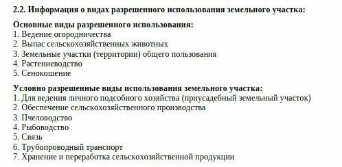 Екатеринбург, ул. Кургановский-2 - фото земельного участка (2)