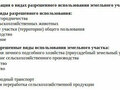 Продажа земельного участка коммерческого назначения: Екатеринбург, ул. Кургановский-2 - Фото 2