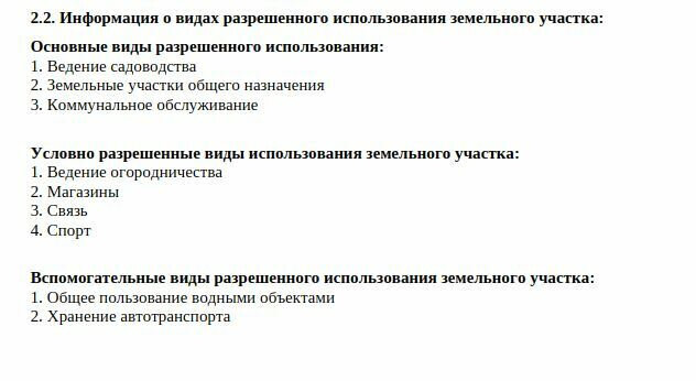 Екатеринбург, ул. Широкая речка - фото земельного участка (3)