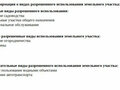 Продажа земельного участка коммерческого назначения: Екатеринбург, ул. Широкая речка - Фото 3
