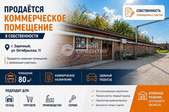 г. Заречный, ул. Октябрьская, 11 (городской округ Заречный) - фото промышленного объекта