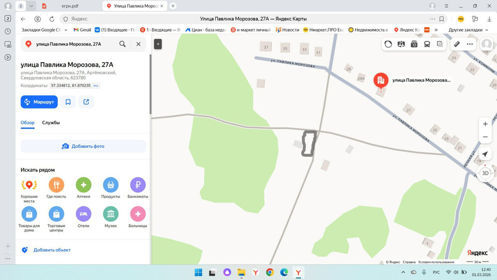 г. Артемовский, ул. Павлика Морозова (городской округ Артемовский) - фото земельного участка (2)
