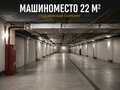 Продажа гаража, паркинга: Екатеринбург, ул. Краснолесья, 24 (УНЦ) - Фото 2