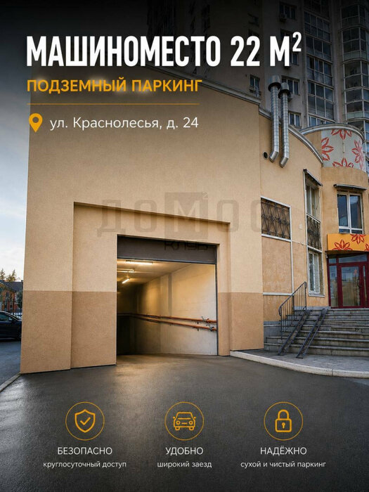 Екатеринбург, ул. Краснолесья, 24 (УНЦ) - фото гаража (5)