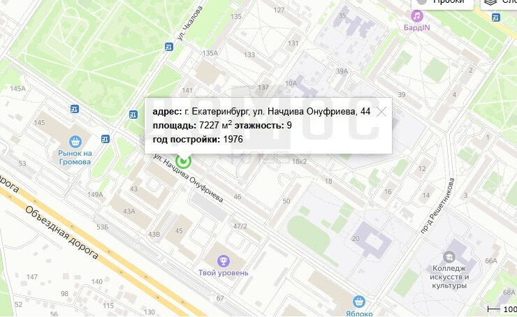 Екатеринбург, ул. Начдива Онуфриева, 44 (Юго-Западный) - фото квартиры (8)