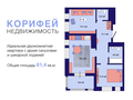 Продажа квартиры: Екатеринбург, ул. Лучистая, 4 (Солнечный) - Фото 1