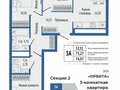 Продажа квартиры: Екатеринбург, ул. Титова, 1, ЖК Орбита на Титова (Дом 1 (Секция 1-2)) (Вторчермет) - Фото 1
