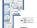 Продажа квартиры: Екатеринбург, ул. Титова, 1, ЖК Орбита на Титова - Фото 1