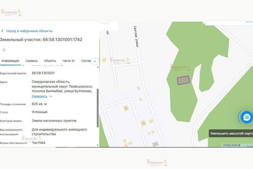 пгт. Билимбай, ул. Булгакова, 16 (городской округ Первоуральск) - фото земельного участка (2)