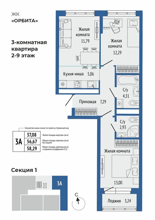Екатеринбург, ул. Титова, 1, ЖК Орбита на Титова (Дом 1 (Секция 1-2)) (Вторчермет) - фото квартиры