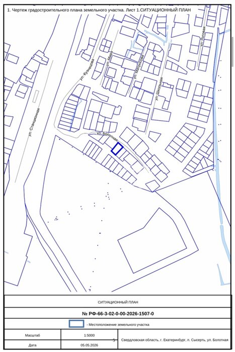 п. Сысерть, городской округ Екатеринбург, Полевское направление, 21км., ул. Болотная улица (городской округ Сысертский) - фото земельного участка (6)