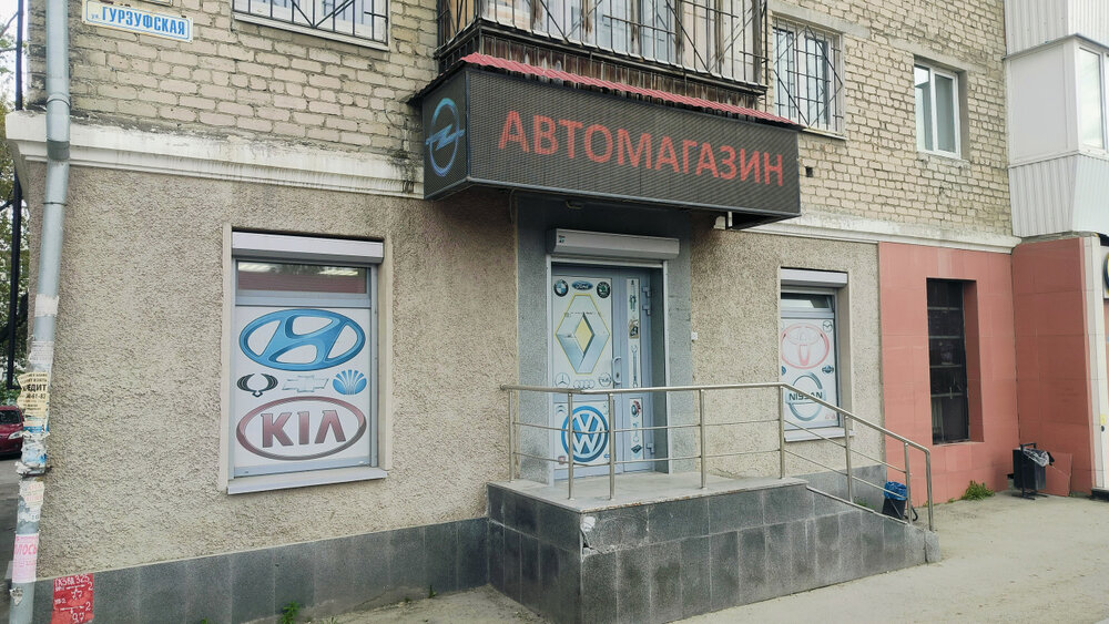 Екатеринбург, ул. Гурзуфская, 51 - фото торговой площади (4)