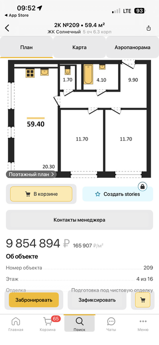 Екатеринбург, ул. Лучистая, 6.3, Жилой квартал Брусники в мкр. 