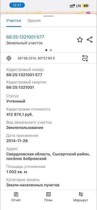 п. Бобровский, ул. квартал Литературный (городской округ Сысертский) - фото земельного участка (9)