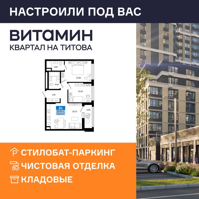Екатеринбург, ул. Монтерская, Vitamin (Витамин) – квартал на Титова (1 этап) (Вторчермет) - фото квартиры (1)