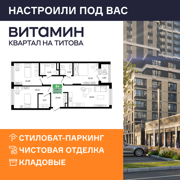 Екатеринбург, ул. Монтерская, Vitamin (Витамин) – квартал на Титова (1 этап) (Вторчермет) - фото квартиры (1)
