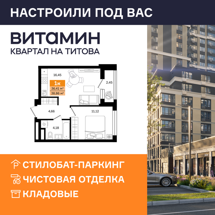 Екатеринбург, ул. Монтерская, Vitamin (Витамин) – квартал на Титова (1 этап) (Вторчермет) - фото квартиры (1)