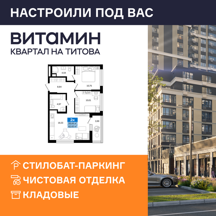 Екатеринбург, ул. Монтерская, Vitamin (Витамин) – квартал на Титова (1 этап) (Вторчермет) - фото квартиры (1)