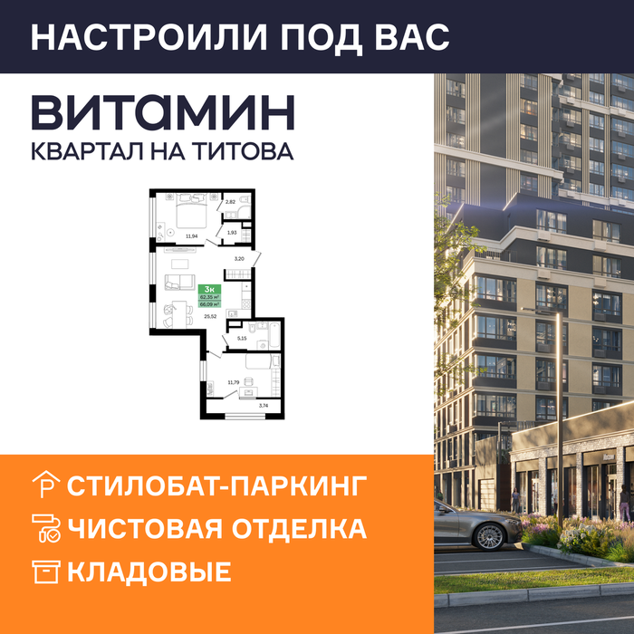 Екатеринбург, ул. Монтерская, Vitamin (Витамин) – квартал на Титова (1 этап) (Вторчермет) - фото квартиры (1)