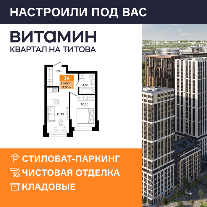 Екатеринбург, ул. Монтерская, Vitamin (Витамин) – квартал на Титова (1 этап) (Вторчермет) - фото квартиры (1)