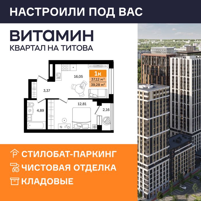 Екатеринбург, ул. Монтерская, Vitamin (Витамин) – квартал на Титова (1 этап) (Вторчермет) - фото квартиры (1)