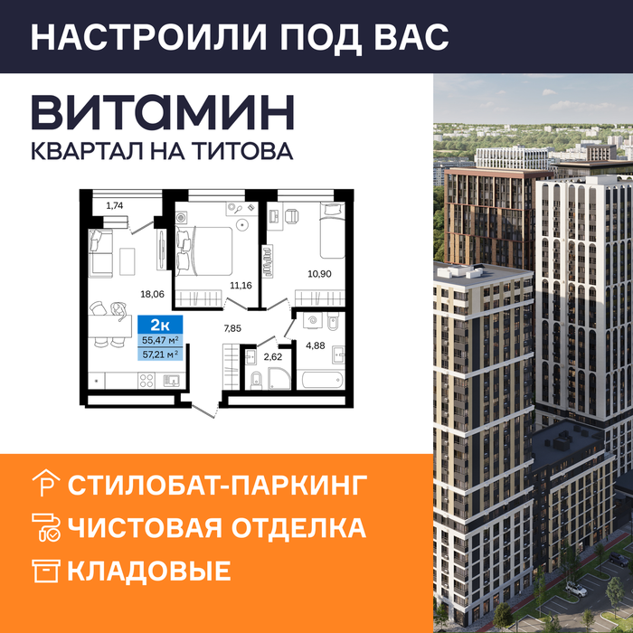 Екатеринбург, ул. Монтерская, Vitamin (Витамин) – квартал на Титова (1 этап) (Вторчермет) - фото квартиры (1)