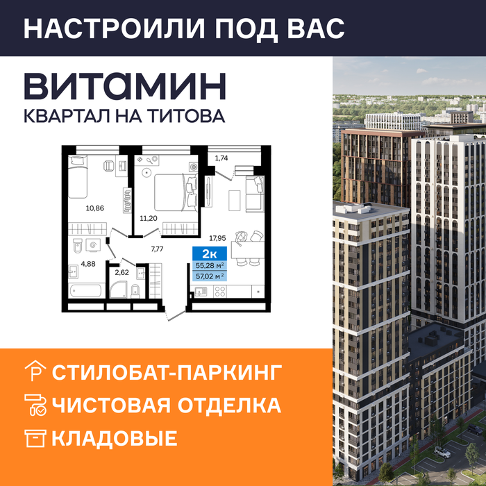 Екатеринбург, ул. Монтерская, Vitamin (Витамин) – квартал на Титова (1 этап) (Вторчермет) - фото квартиры (1)