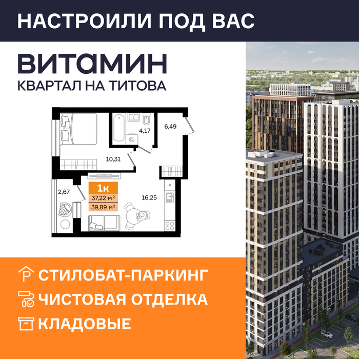 Екатеринбург, ул. Монтерская, Vitamin (Витамин) – квартал на Титова (1 этап) (Вторчермет) - фото квартиры (1)
