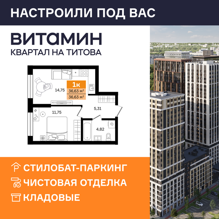Екатеринбург, ул. Монтерская, Vitamin (Витамин) – квартал на Титова (1 этап) (Вторчермет) - фото квартиры (1)