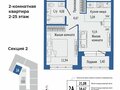 Продажа квартиры: Екатеринбург, ул. Титова, 1, ЖК Орбита на Титова (Дом 1 (Секция 1-2)) (Вторчермет) - Фото 1