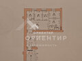 Продажа торгового помещения: Екатеринбург, ул. Шевченко, 33 - Фото 4