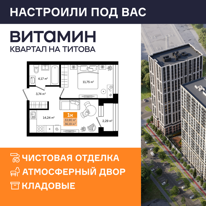 Екатеринбург, ул. Монтерская, Vitamin (Витамин) – квартал на Титова (2 этап) (Вторчермет) - фото квартиры (1)