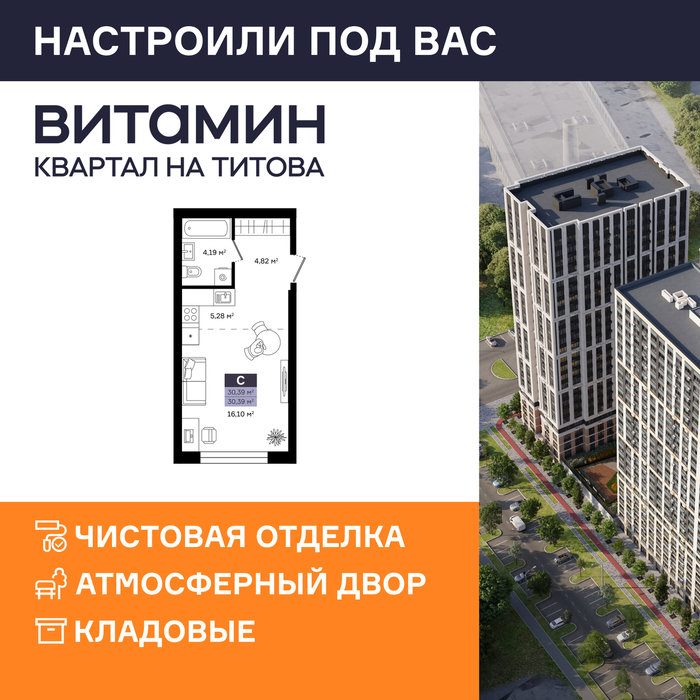 Екатеринбург, ул. Монтерская, Vitamin (Витамин) – квартал на Титова (2 этап) (Вторчермет) - фото квартиры (1)