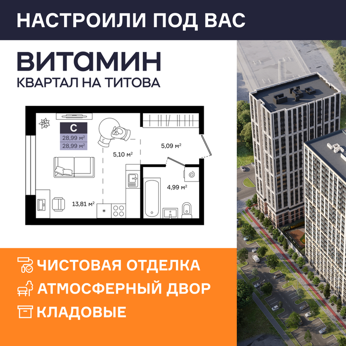 Екатеринбург, ул. Монтерская, Vitamin (Витамин) – квартал на Титова (2 этап) (Вторчермет) - фото квартиры (1)