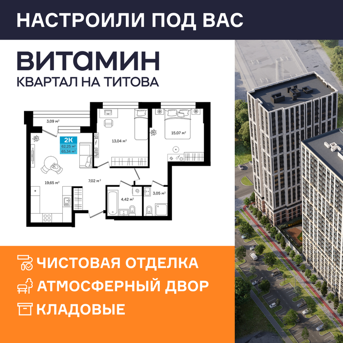 Екатеринбург, ул. Монтерская, Vitamin (Витамин) – квартал на Титова (2 этап) (Вторчермет) - фото квартиры (1)