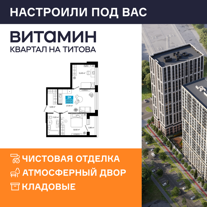 Екатеринбург, ул. Монтерская, Vitamin (Витамин) – квартал на Титова (2 этап) (Вторчермет) - фото квартиры (1)