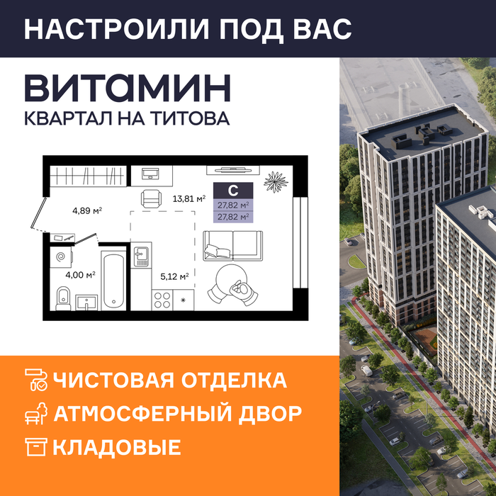 Екатеринбург, ул. Монтерская, Vitamin (Витамин) – квартал на Титова (2 этап) (Вторчермет) - фото квартиры (1)
