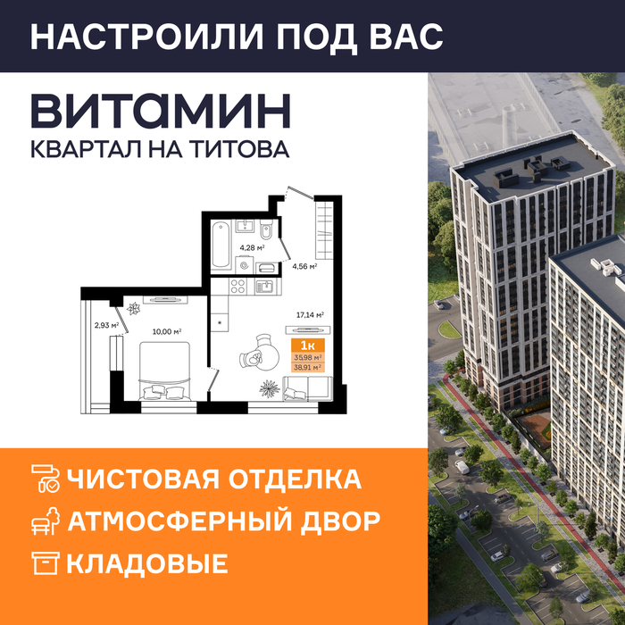 Екатеринбург, ул. Монтерская, Vitamin (Витамин) – квартал на Титова (2 этап) (Вторчермет) - фото квартиры (1)