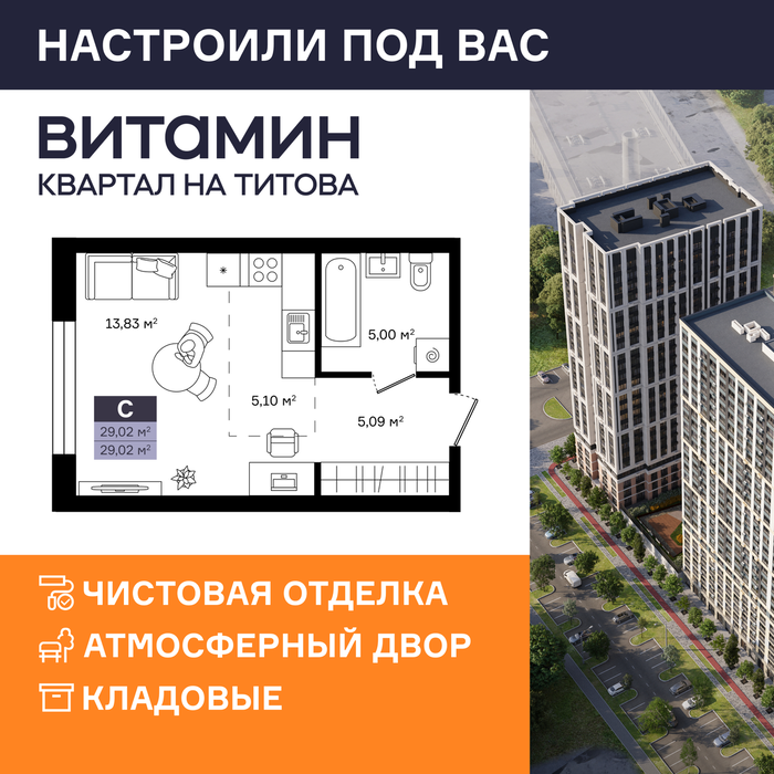 Екатеринбург, ул. Монтерская, Vitamin (Витамин) – квартал на Титова (2 этап) (Вторчермет) - фото квартиры (1)