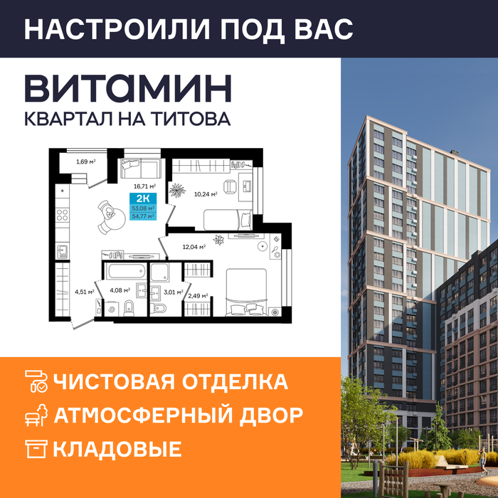 Екатеринбург, ул. Монтерская, Vitamin (Витамин) – квартал на Титова (2 этап) (Вторчермет) - фото квартиры (1)