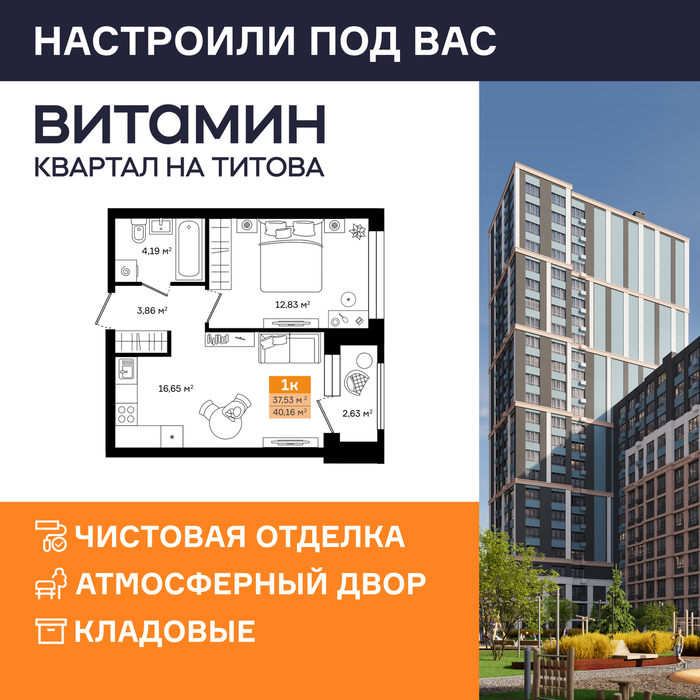 Екатеринбург, ул. Монтерская, Vitamin (Витамин) – квартал на Титова (2 этап) (Вторчермет) - фото квартиры (1)