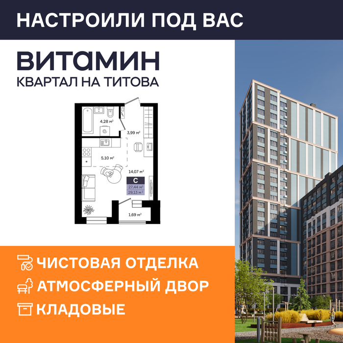 Екатеринбург, ул. Монтерская, Vitamin (Витамин) – квартал на Титова (2 этап) (Вторчермет) - фото квартиры (1)
