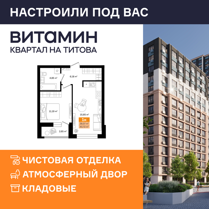 Екатеринбург, ул. Монтерская, Vitamin (Витамин) – квартал на Титова (2 этап) (Вторчермет) - фото квартиры (1)