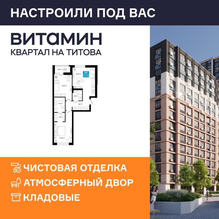 Екатеринбург, ул. Монтерская, Vitamin (Витамин) – квартал на Титова (2 этап) (Вторчермет) - фото квартиры (1)