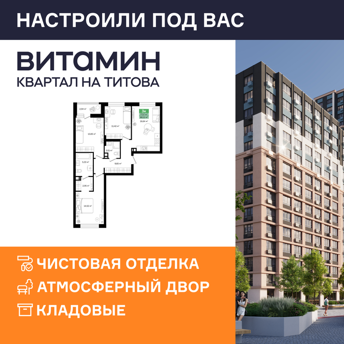 Екатеринбург, ул. Монтерская, Vitamin (Витамин) – квартал на Титова (2 этап) (Вторчермет) - фото квартиры (1)