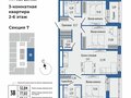 Продажа квартиры: Екатеринбург, ул. Титова, 4, ЖК Орбита на Титова (Дом 3 (секции 4-5)) (Вторчермет) - Фото 1